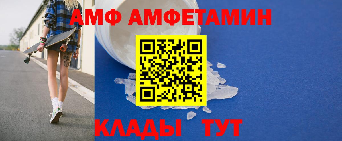 АМФЕТАМИН  АМФ  Тында  Вход с VPN  АМФЕТАМИН Розовый 