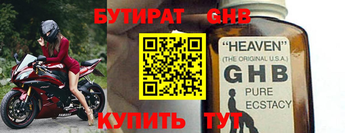Бутират оксана Тында