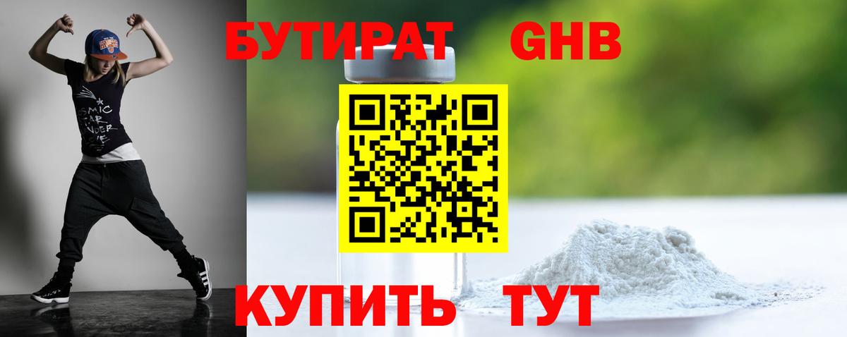Бутират BDO  Вход с VPN  Бутират  Тында 