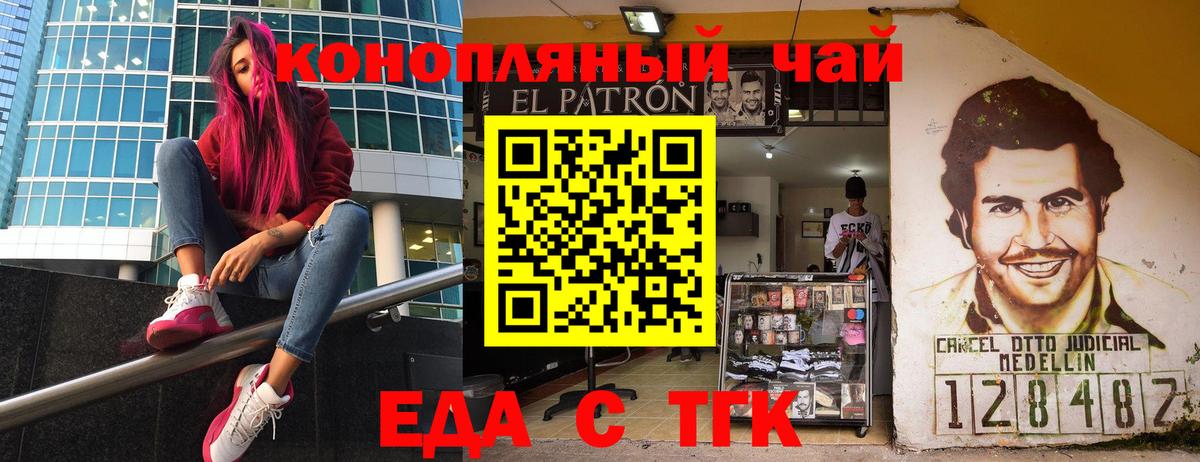 Печенье с ТГК марихуана Тында