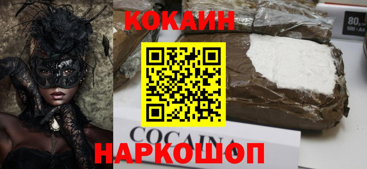 Кокаин 99% Тында