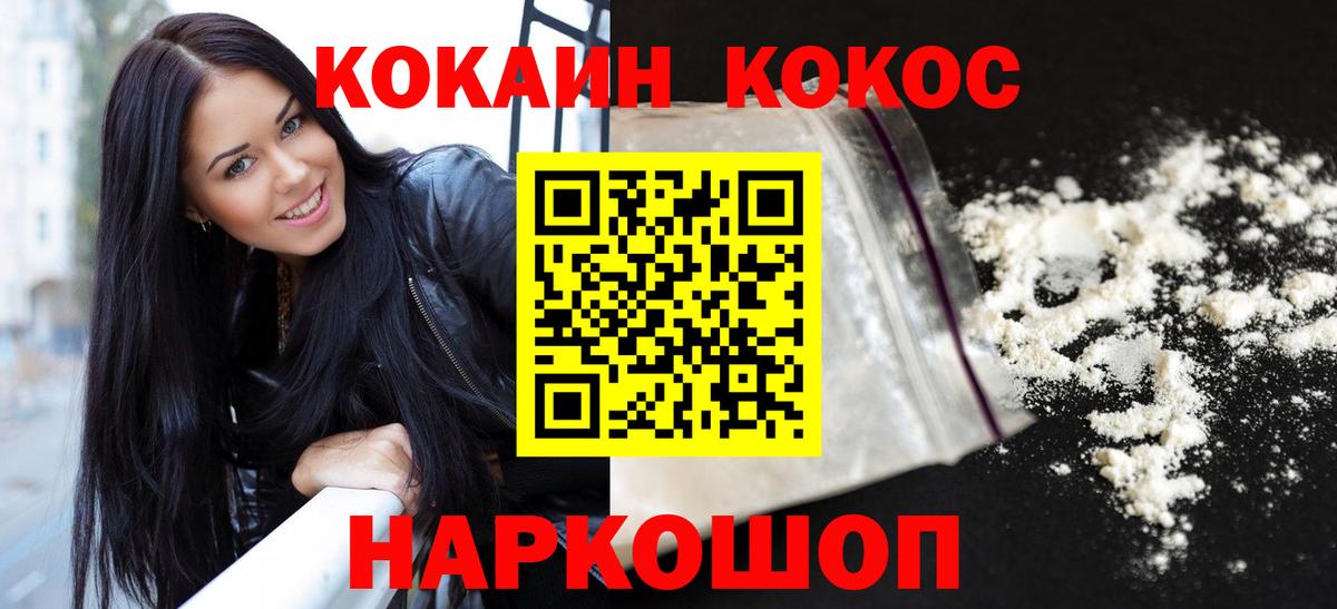 КОКАИН VHQ  Вход с VPN  Тында  Cocaine Fish Scale 