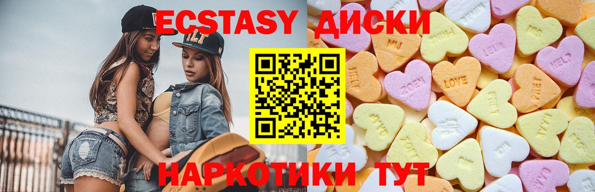 ЭКСТАЗИ XTC Тында