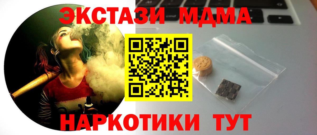 Ecstasy диски  Ecstasy VHQ  Экстази  Тында  нарко площадка как зайти  Вход с VPN 