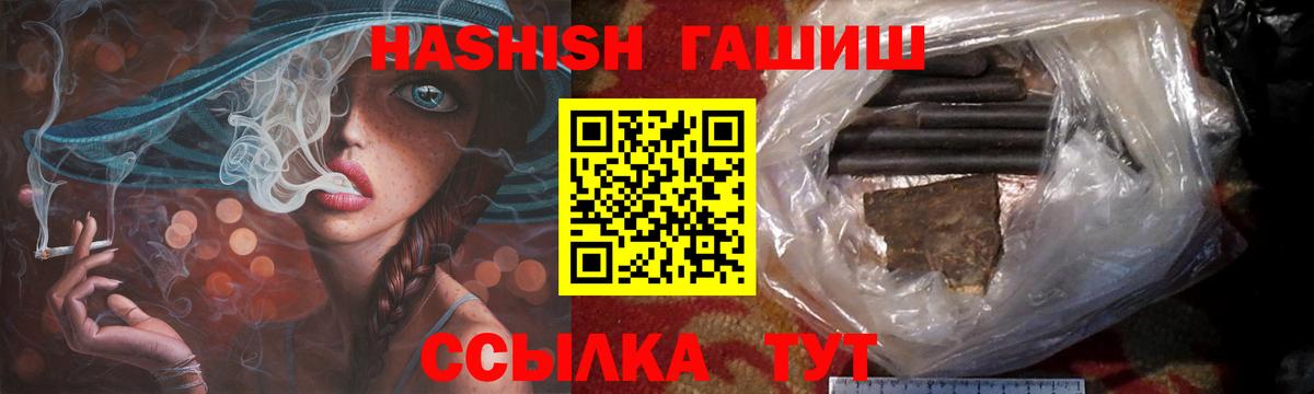 ГАШ  ГАШ индика сатива  Тында  Вход с VPN  ГАШ VHQ 