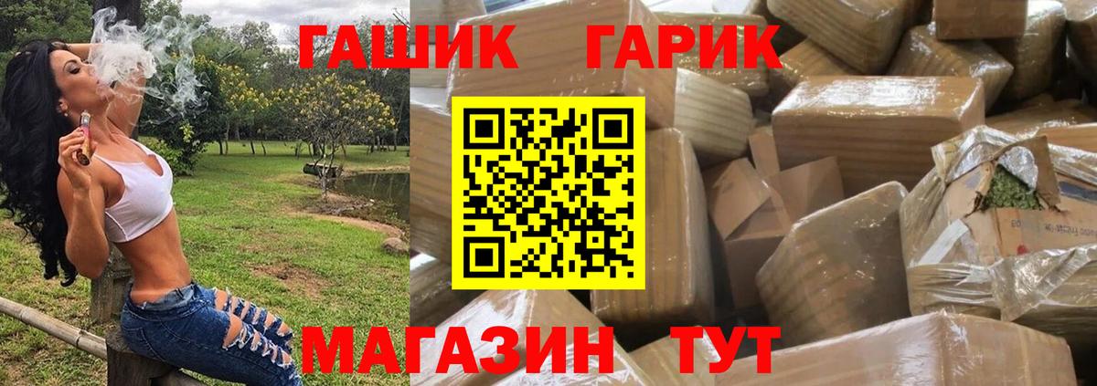 ГАШ ice o lator Тында