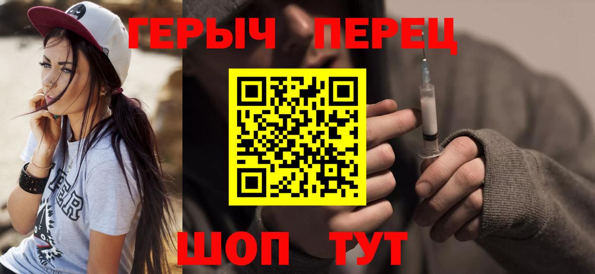 Тында  ГЕРОИН  Вход с VPN  Героин Афган 