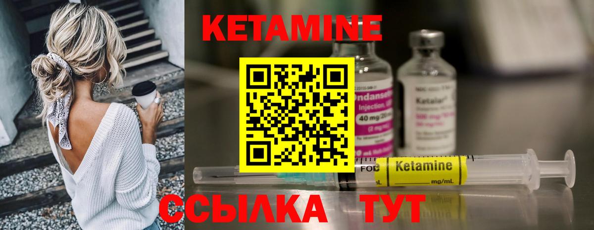 Тында  КЕТАМИН VHQ  Вход с VPN 