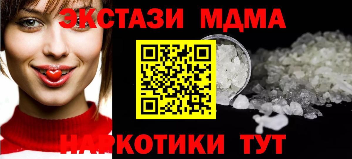 МДМА VHQ Тында