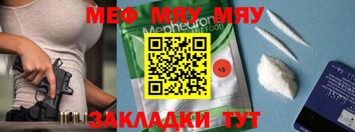 Мефедрон мука  Мефедрон 4 MMC  Вход с VPN  Тында 