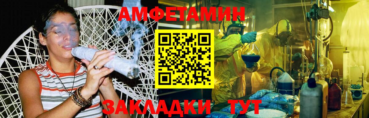 Метамфетамин витя Тында
