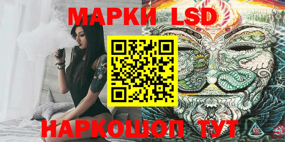 Наркотические марки 1,8мг Тында