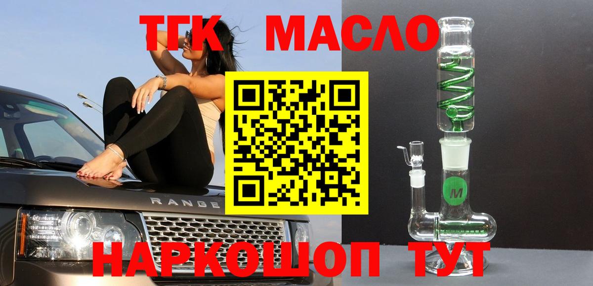Дистиллят ТГК жижа Тында