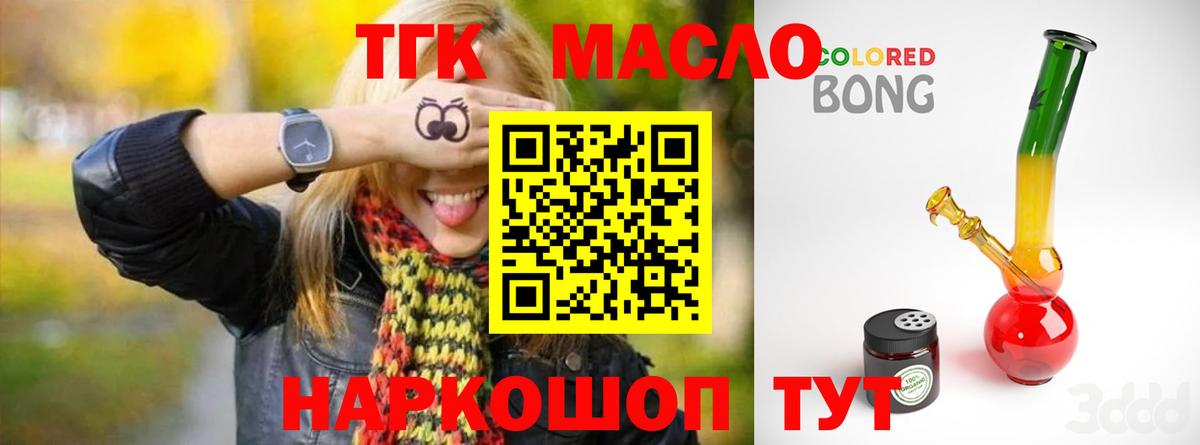 ТГК вейп с тгк  цена наркотик  Тында  Вход с VPN 